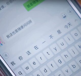 Screenshot of phone with Xiaoice messages on screen